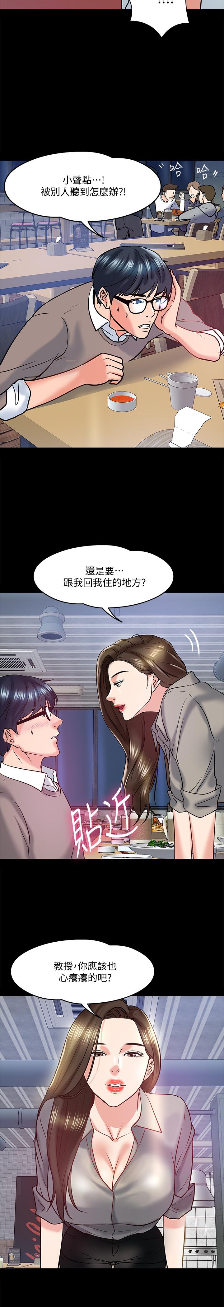 第14話-瞬間被喚起雄性本能 - 第13.jpg页
