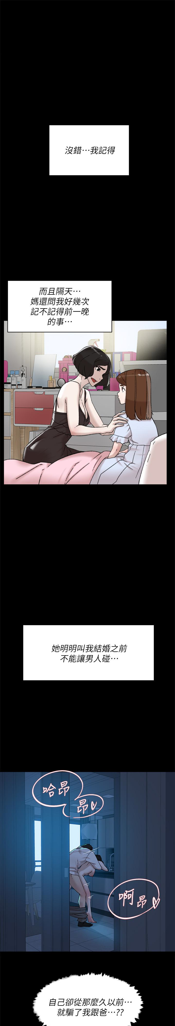 第104话-真的可以抱妳嗎…? - 第22.jpg页