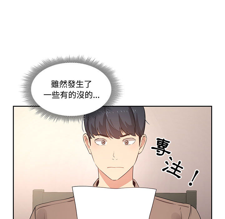 第2話 - 第56.jpg页