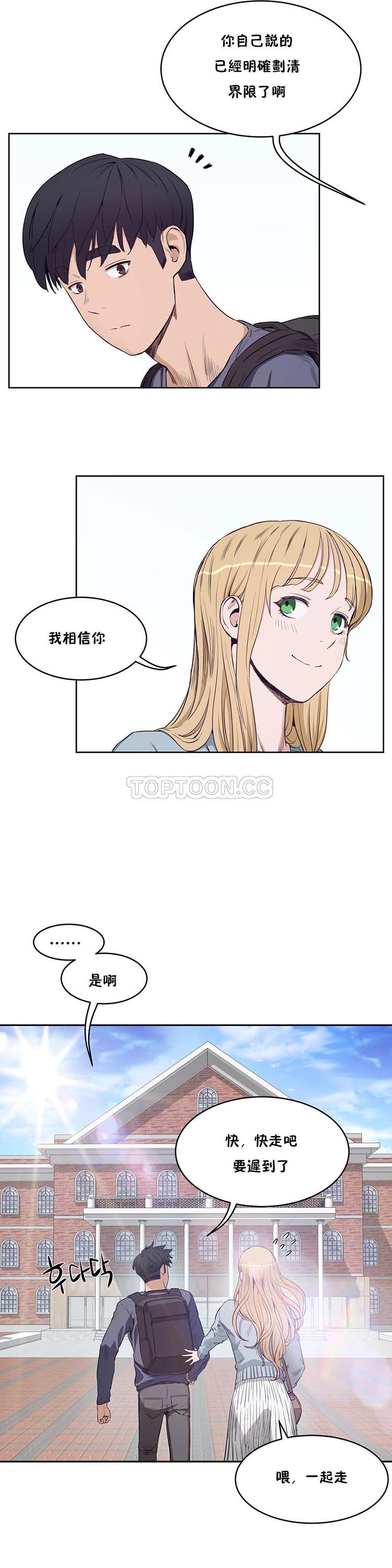 第 29 话 - 第10.jpg页