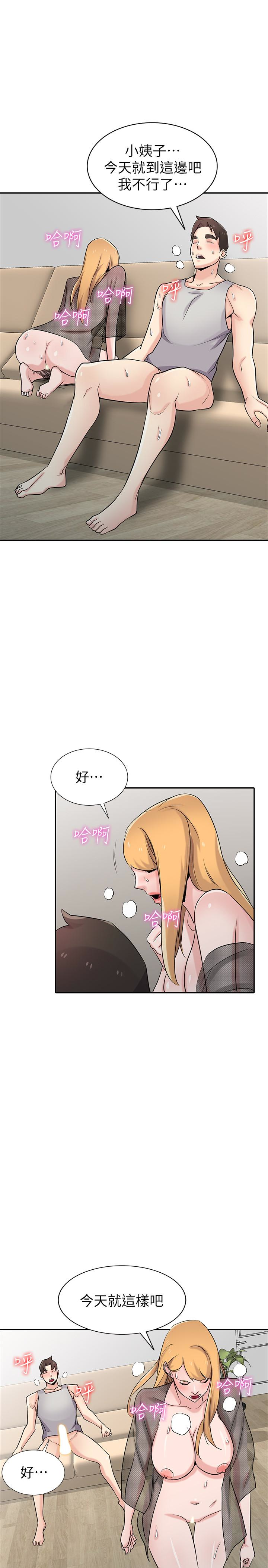 第63話-把選擇權交給緒竣 - 第8.jpg页