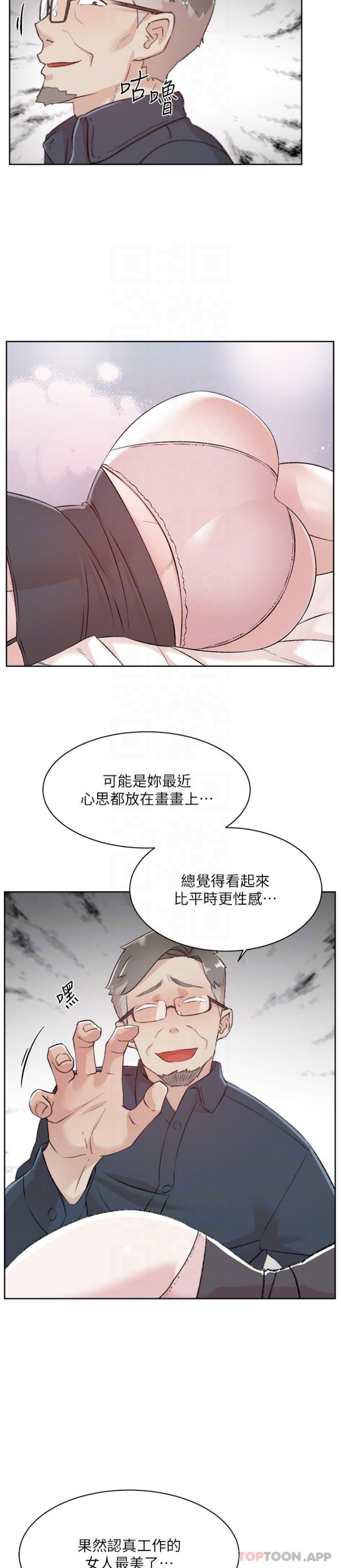 第113话-被太阳床技俘虏的怡平 - 第16.jpg页
