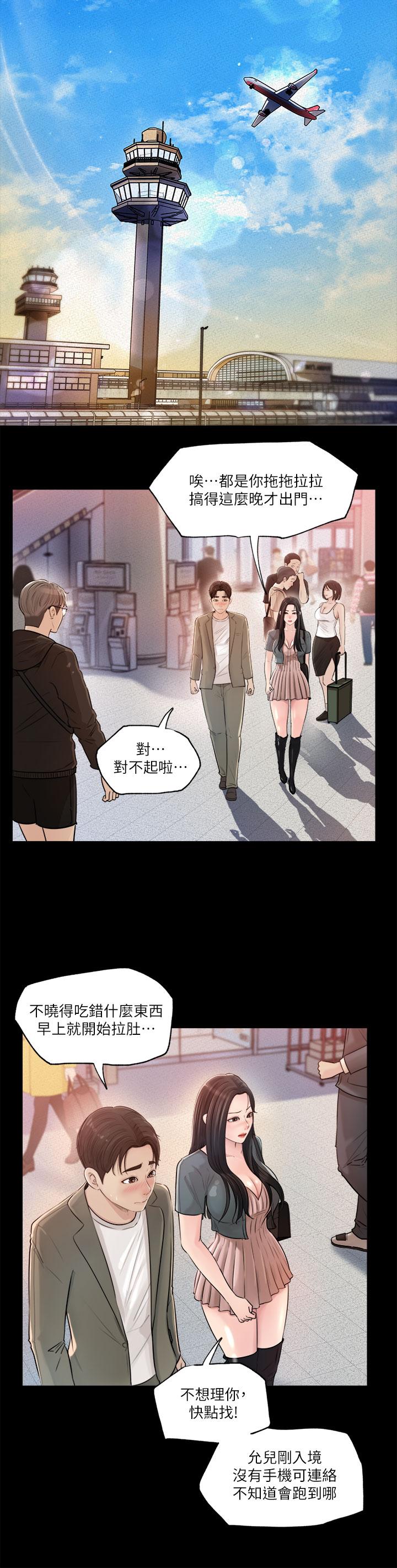 第1話-公事要冷酷，床事要火熱 - 第40.jpg页