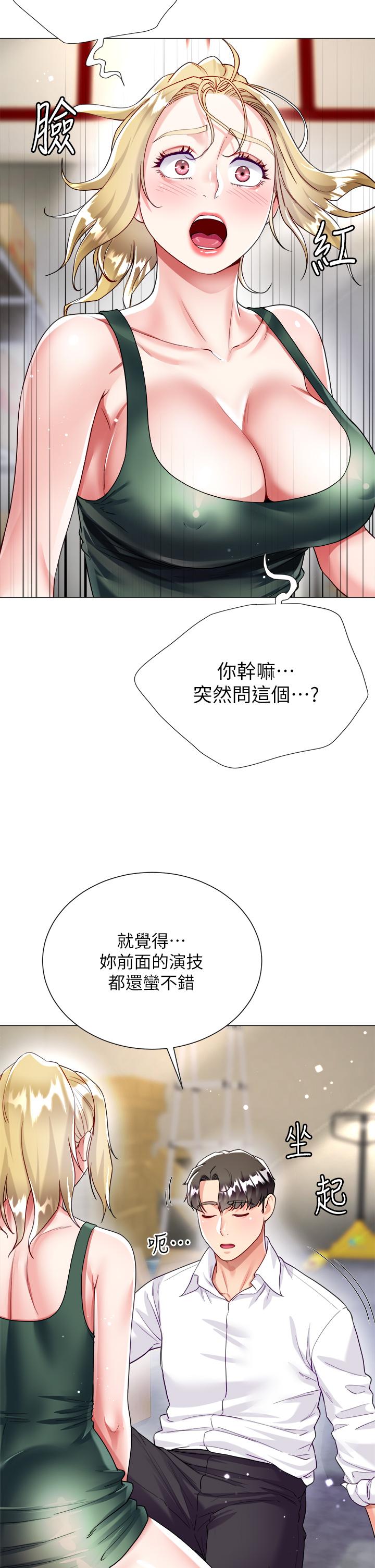 第18話-老闆，快放進來 - 第2.jpg页