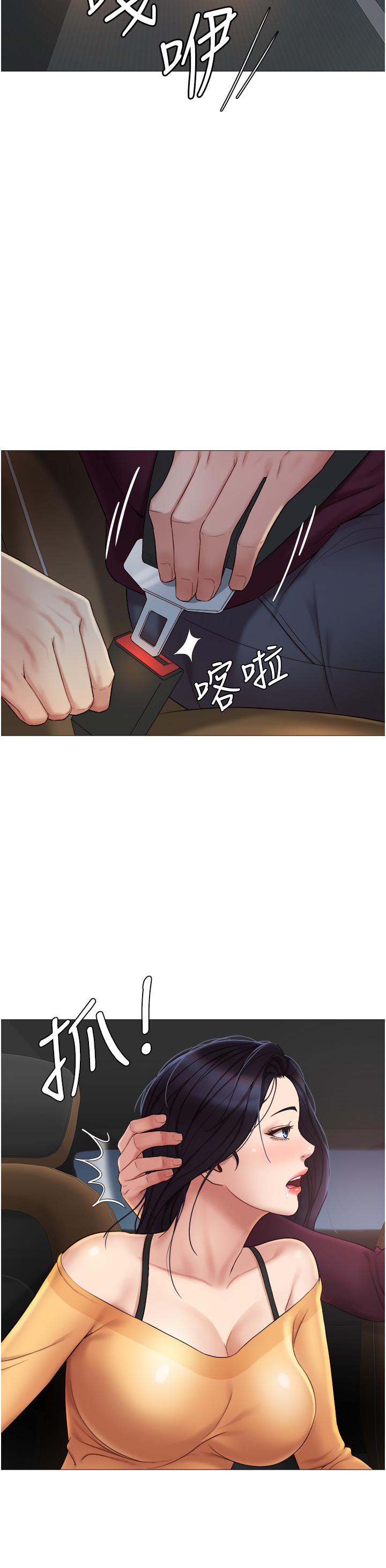 第17話-叔叔你又因為我硬了嗎 - 第36.jpg页