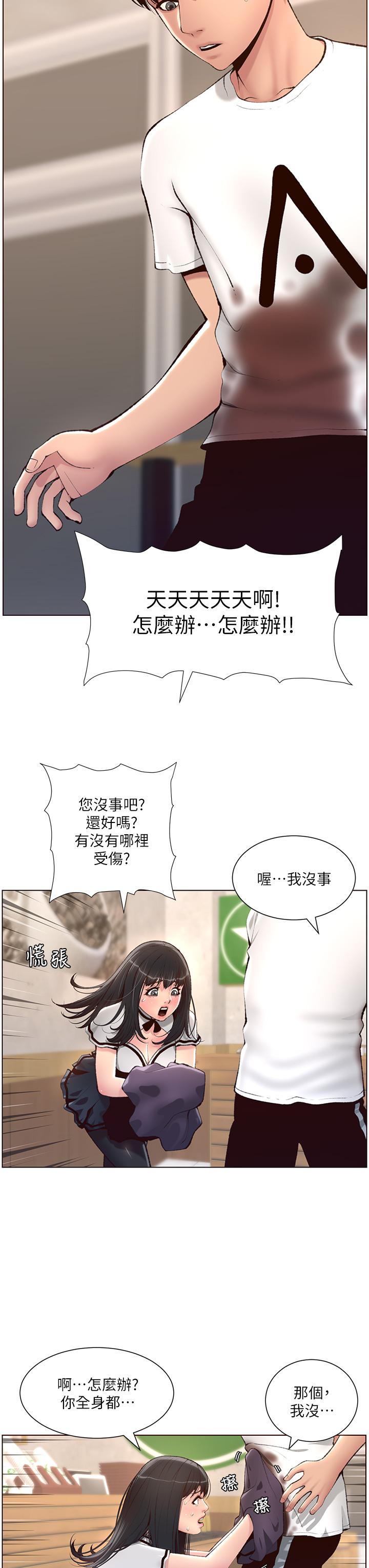 第5話-你的身體明明就很想要 - 第3.jpg页