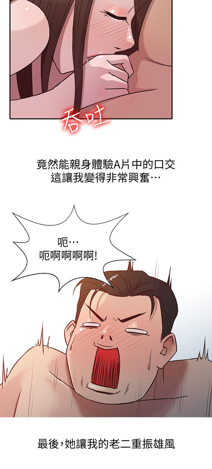 第3話 - 與她的第一次 - 第18.jpg页