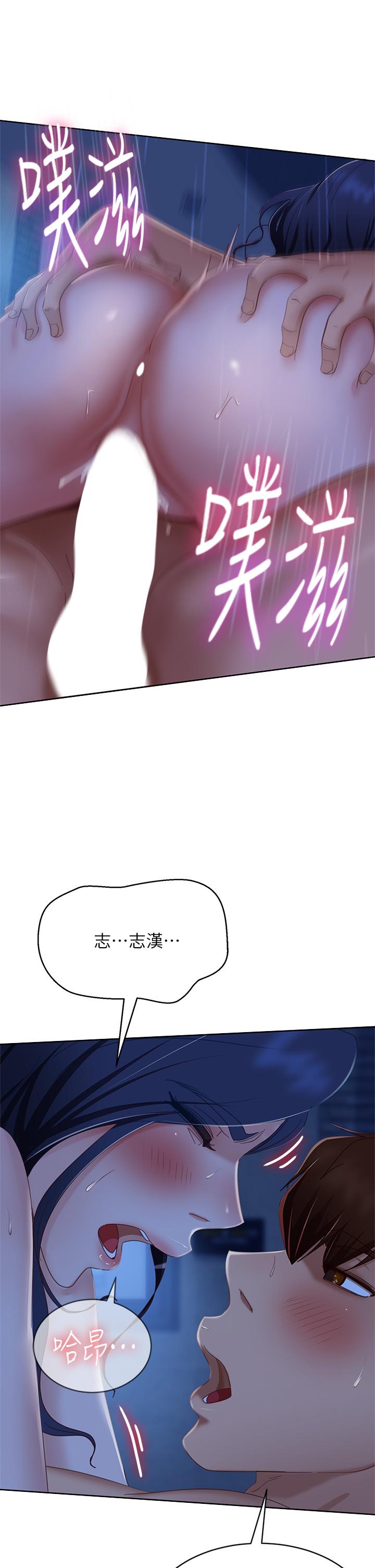 第59话-你喜欢的体位，我都喜欢 - 第11.jpg页