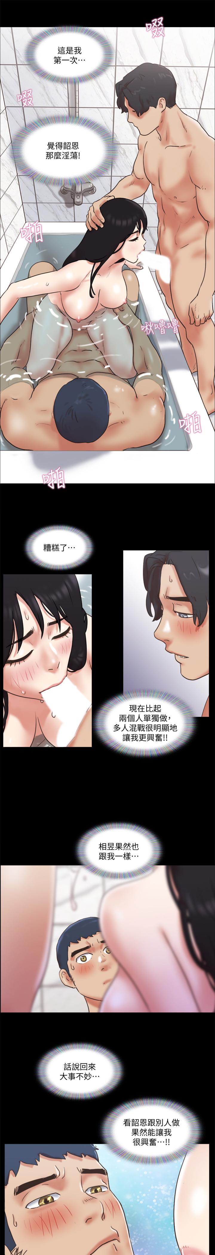 第78話-不是說好只洗澡嗎 - 第21.jpg页