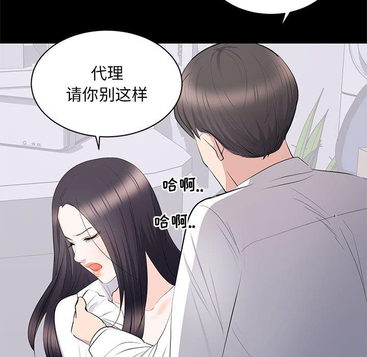 第 10 话 - 第87.jpg页