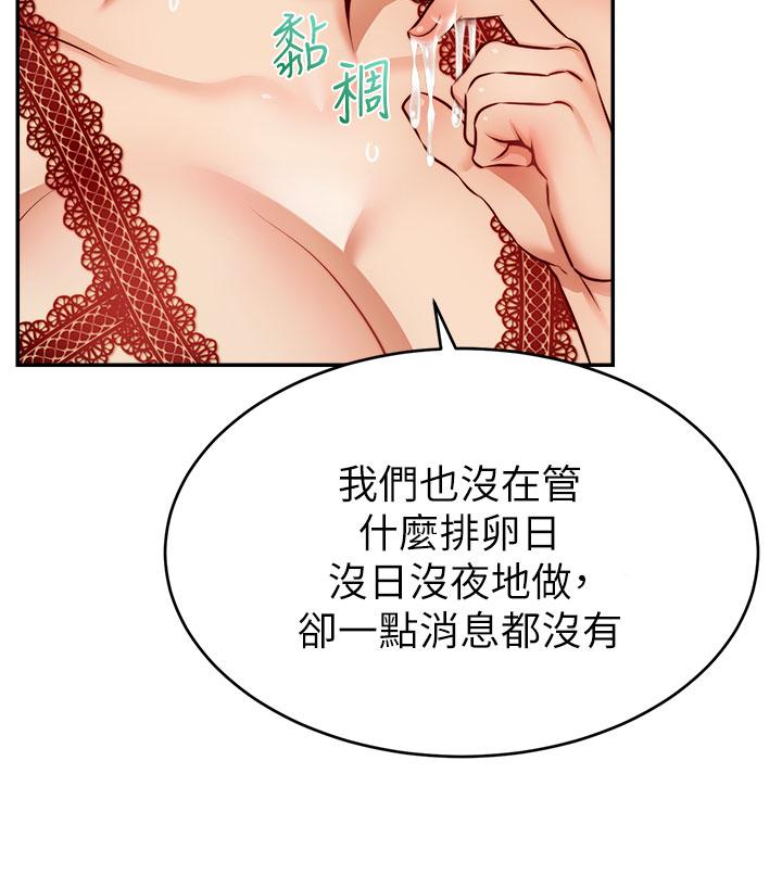 第33話-我想和你生小孩 - 第28.jpg页