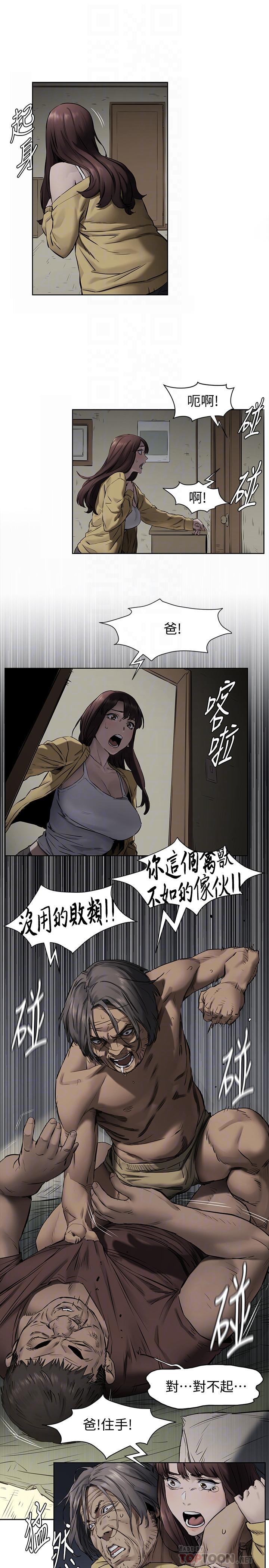 第103話-果凍般軟嫩的肌膚 - 第9.jpg页