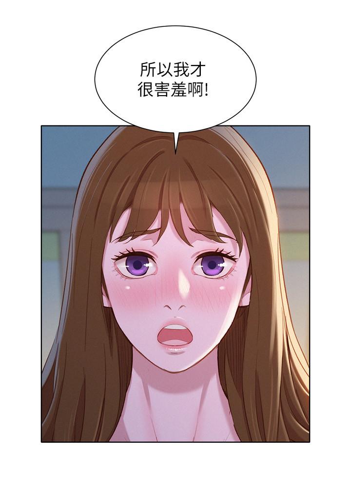 第94话-突然打來的多熙 - 第20.jpg页