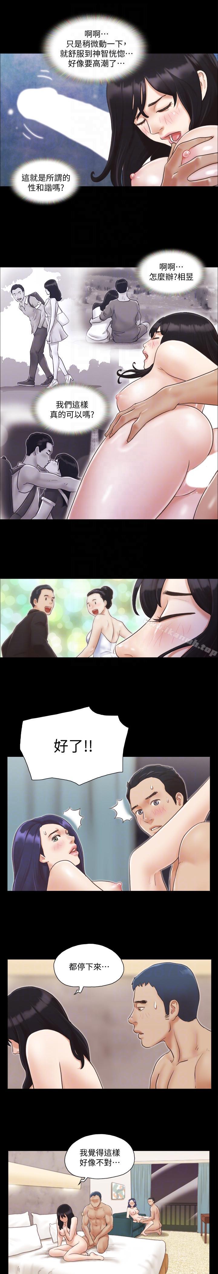 第7話-想知道進去的感覺 - 第15.jpg页