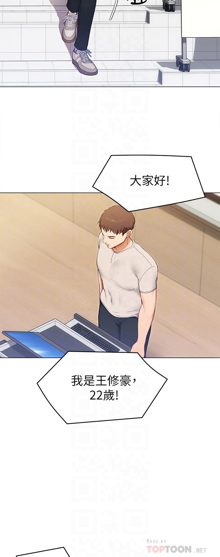 第19話-修豪的大肌肌 - 第18.jpg页