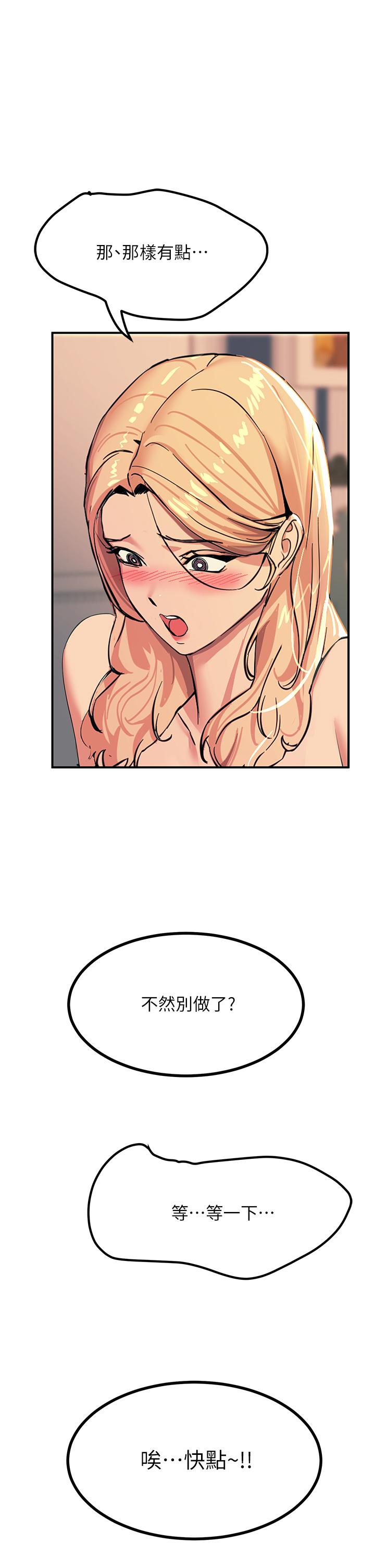 第17話-賜予發春母狗的恩寵 - 第27.jpg页