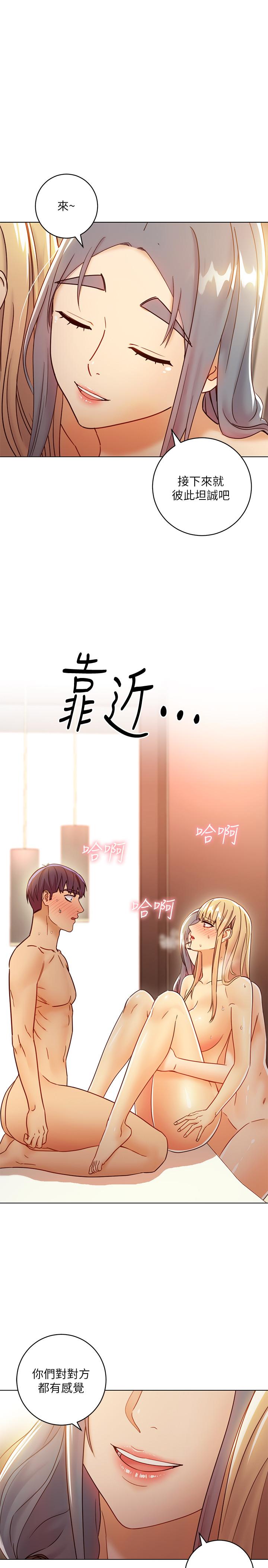 第45話-苦苦哀求碩宇插入 - 第25.jpg页