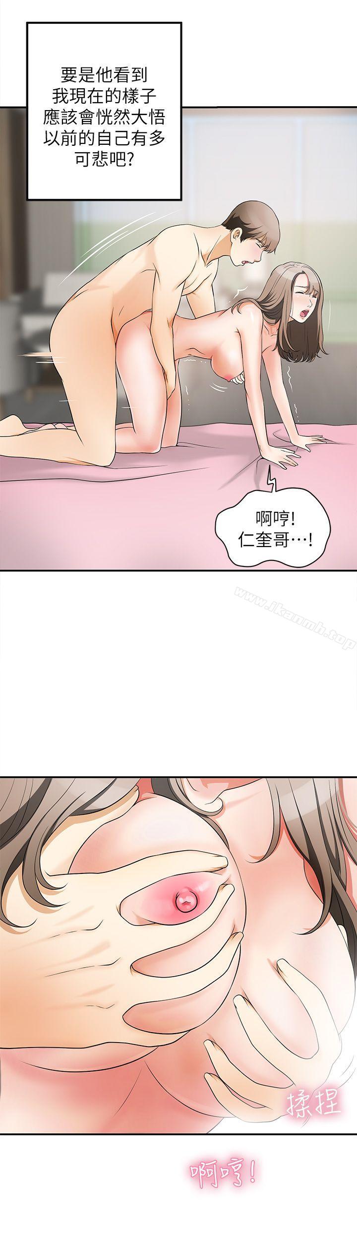 第3话-比平常更粗暴的男友 - 第31.jpg页