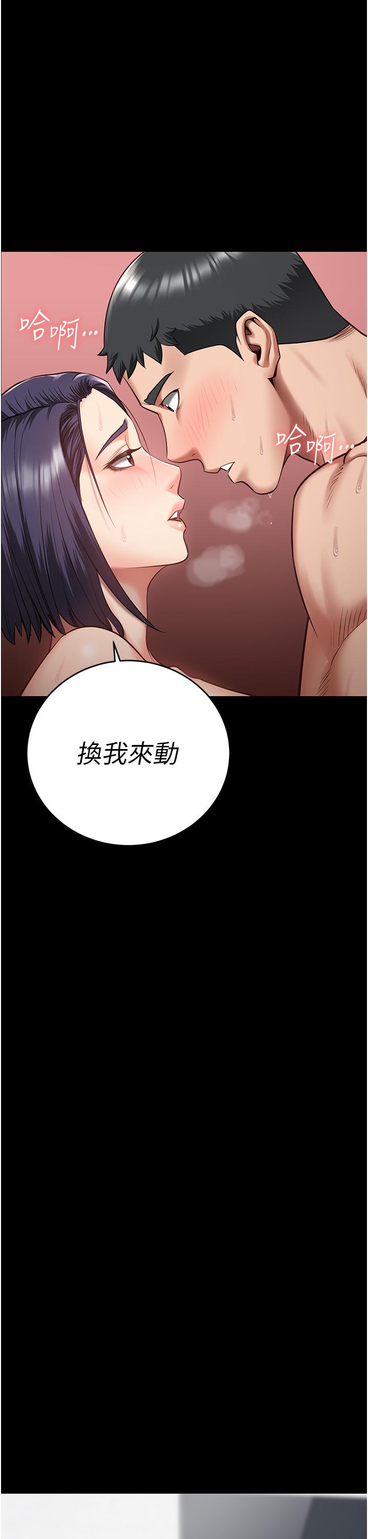 第12话-越嚼越鲜甜的鲍鱼 - 第44.jpg页