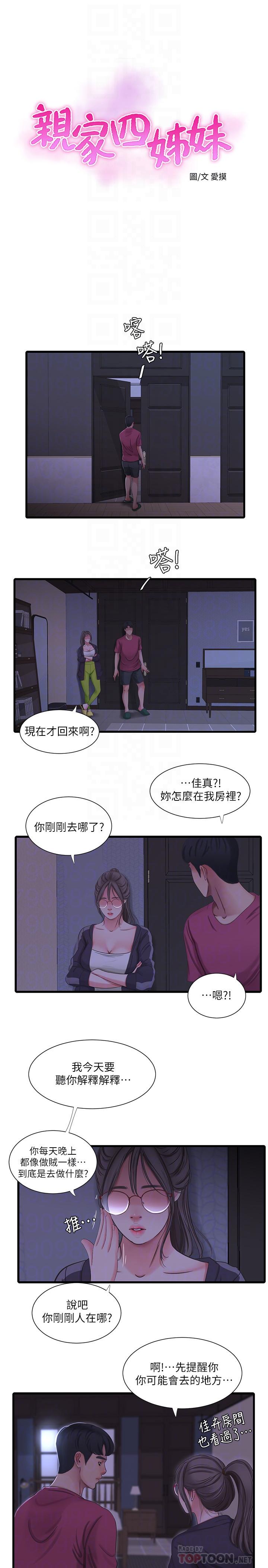 第39話-怒不可遏的宇賢 - 第6.jpg页