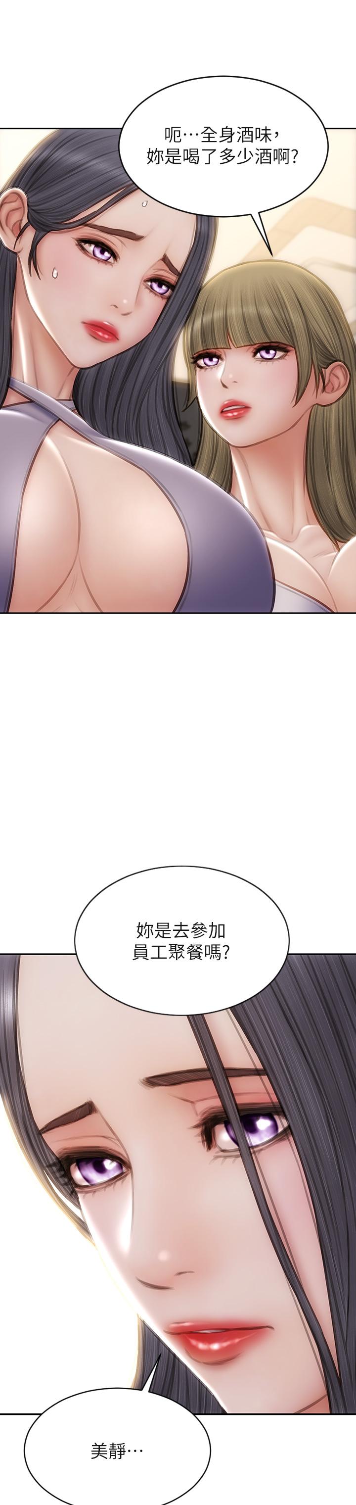 第54話-老師，這是賞你的 - 第38.jpg页