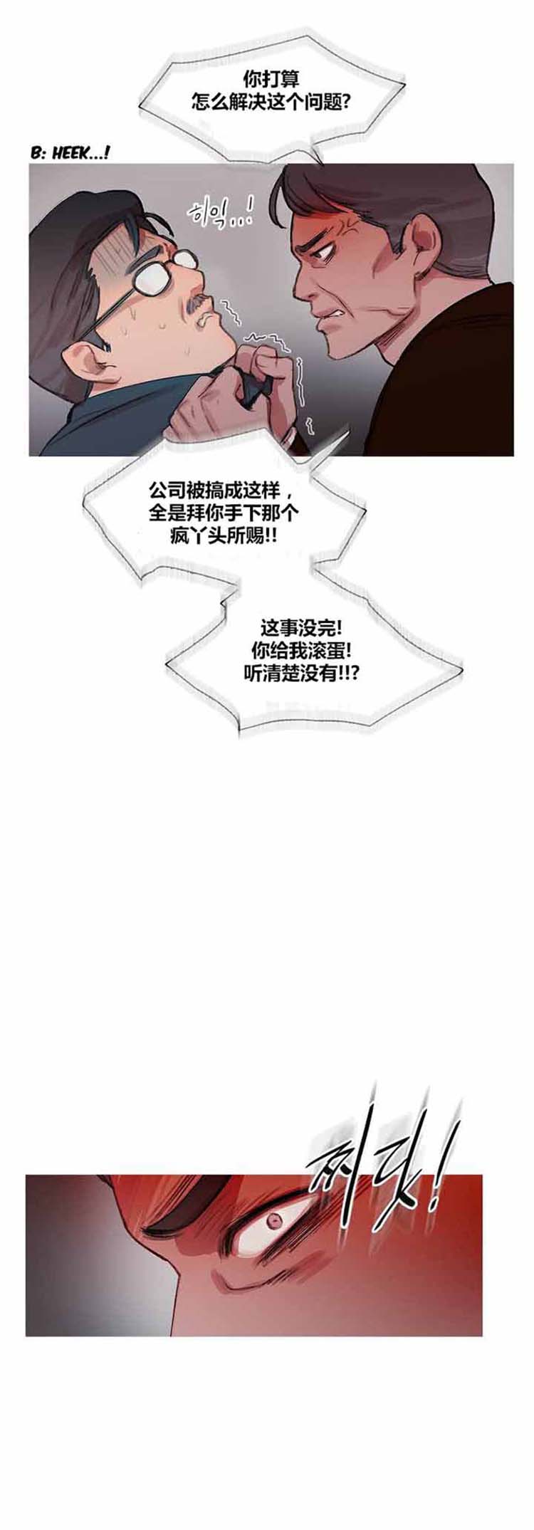 第 42 话 - 第23.jpg页
