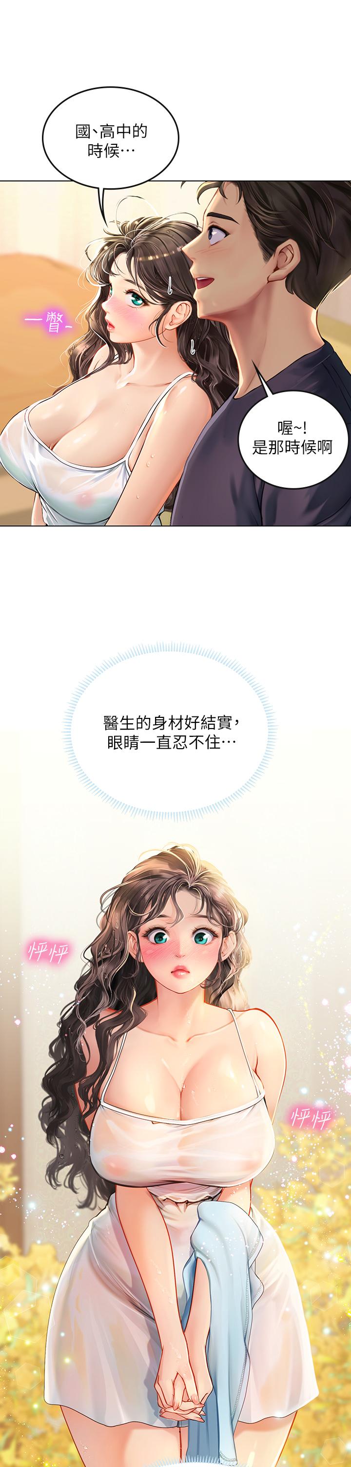 第10話-我可以摸摸看嗎 - 第22.jpg页