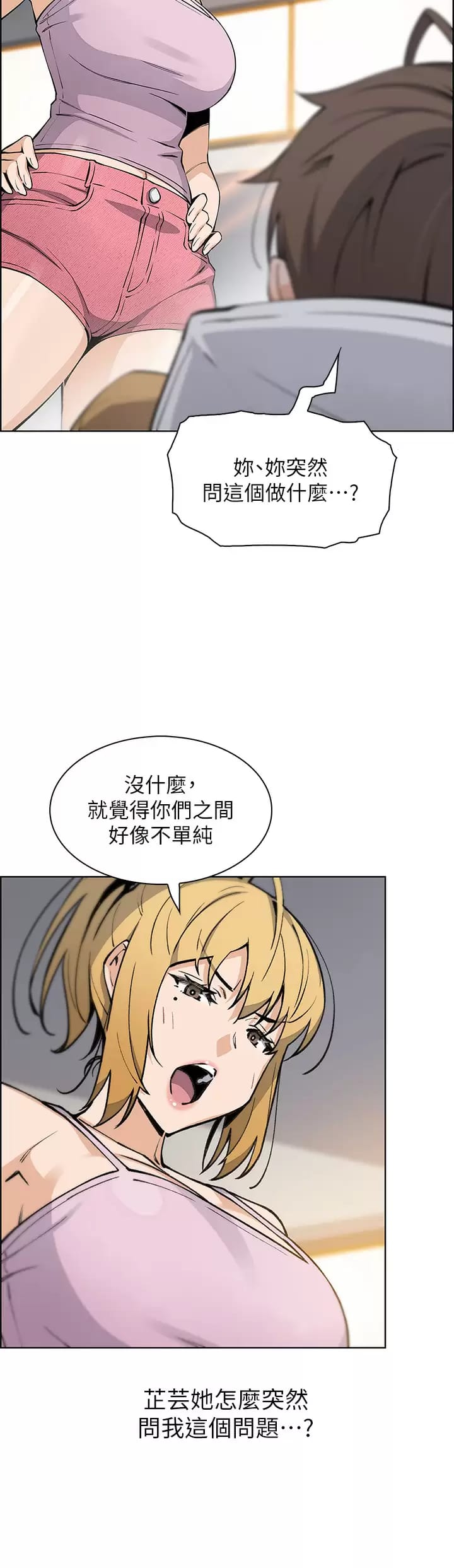 第41话-兴奋到快爆炸的肉棒 - 第24.jpg页