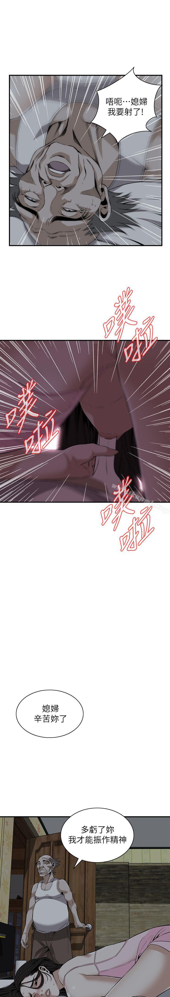 第122話-自己撩起裙子的琇愛 - 第6.jpg页