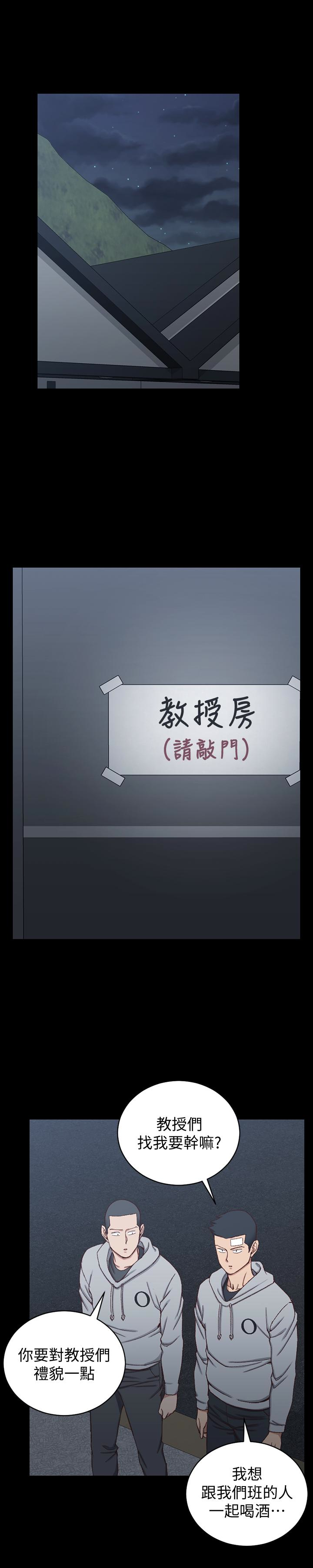 第92話-不要跟妳老公做 - 第18.jpg页