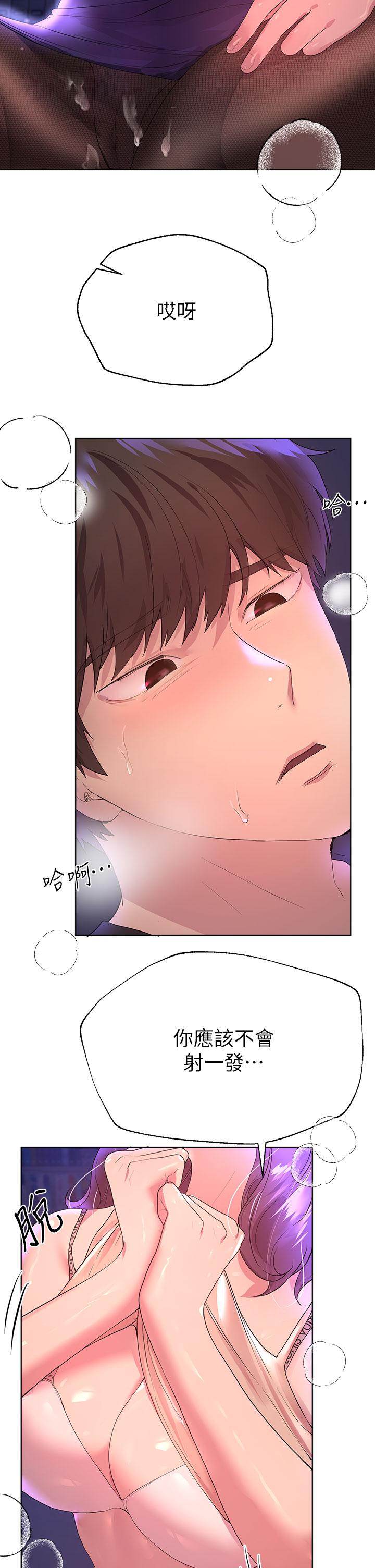 第33話-被插到動彈不得的色女 - 第21.jpg页