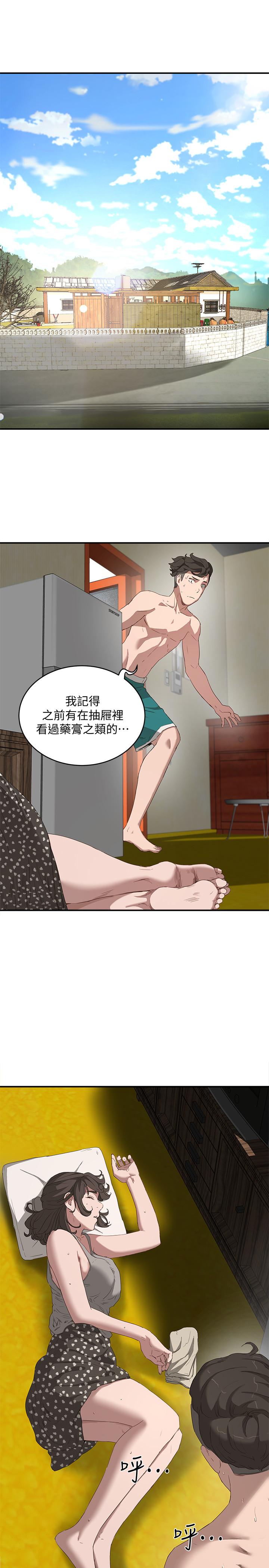 第15话-阿姨，不好意思 - 第22.jpg页