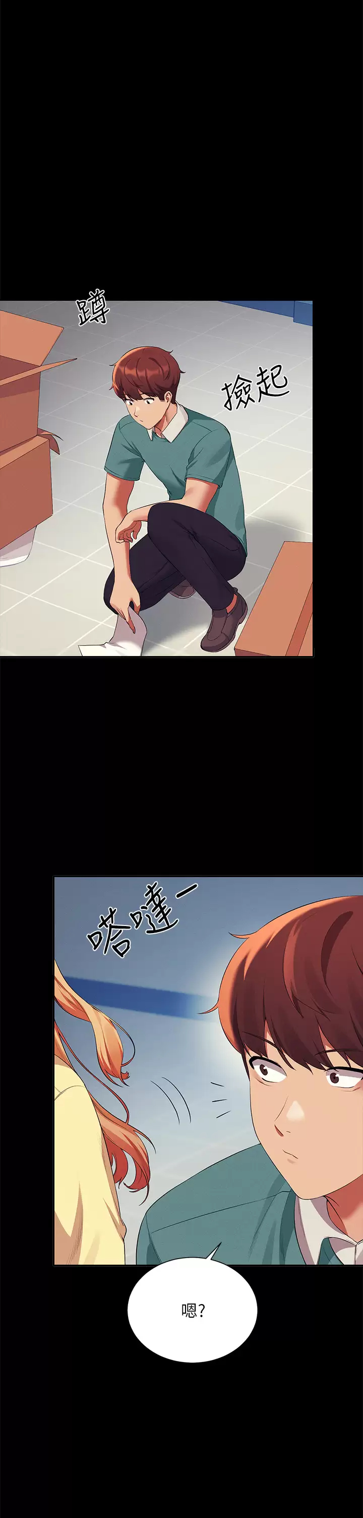 第62話-客滿的租屋處 - 第34.jpg页
