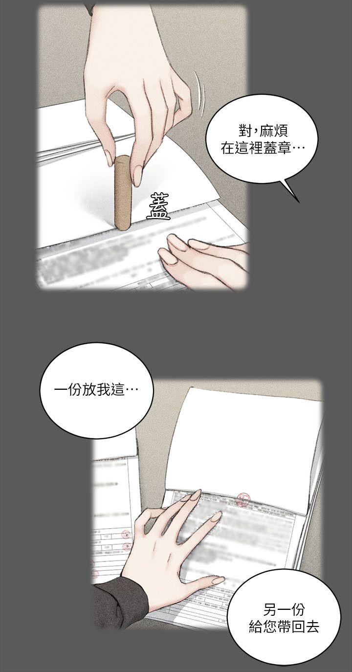第38話-就跟你說不能接吻了! - 第9.jpg页