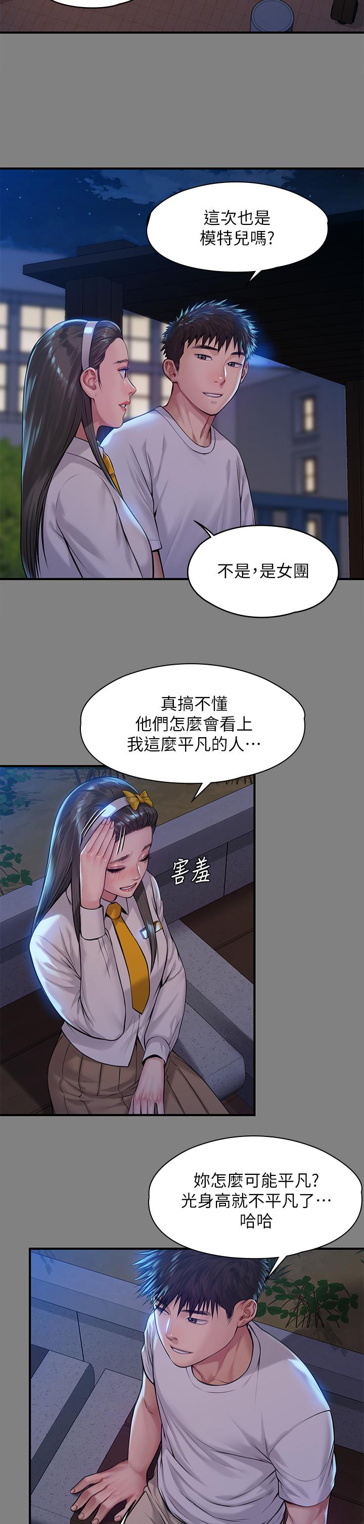 第197話-漸漸回到正軌的俊彪一家 - 第21.jpg页