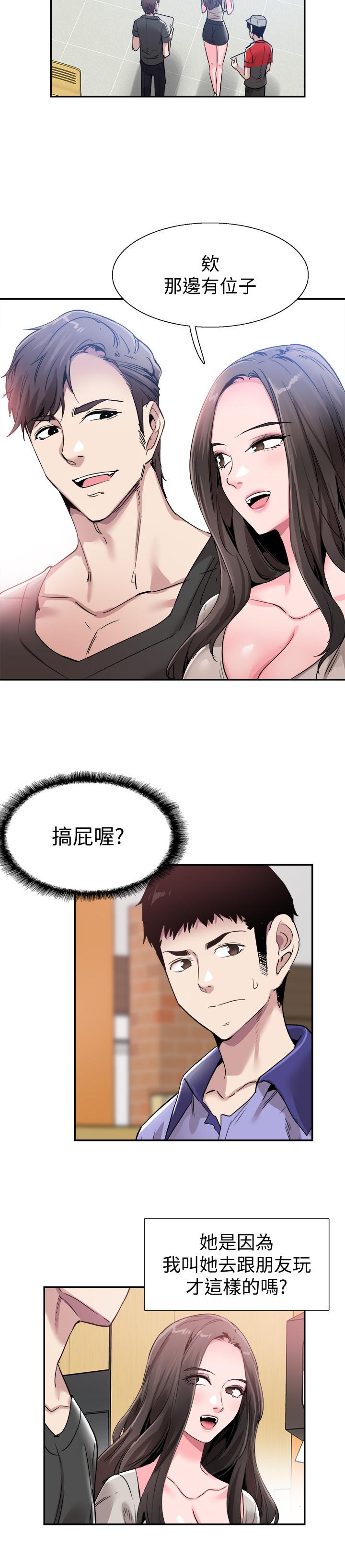 第55话-关係紧张 - 第24.jpg页