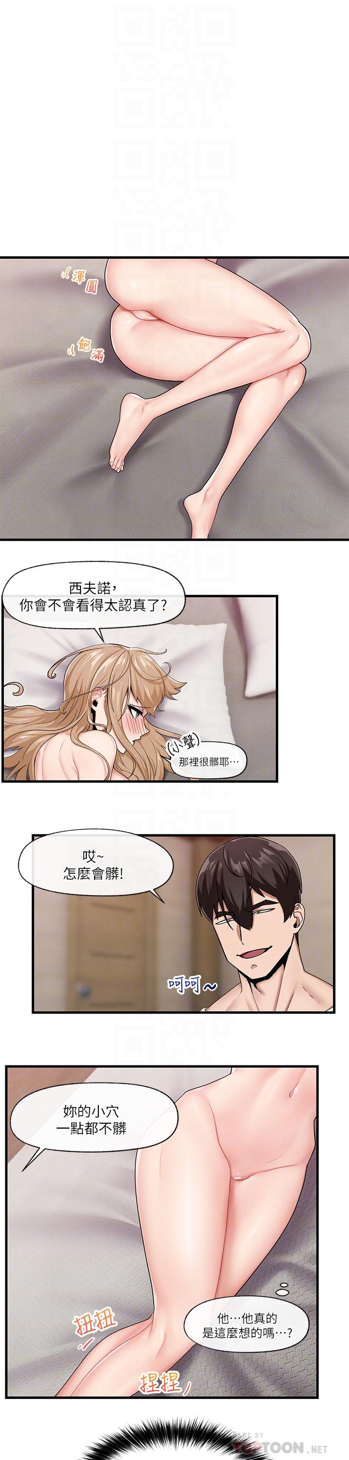 第16話-色情女僕太欠乾了 - 第4.jpg页