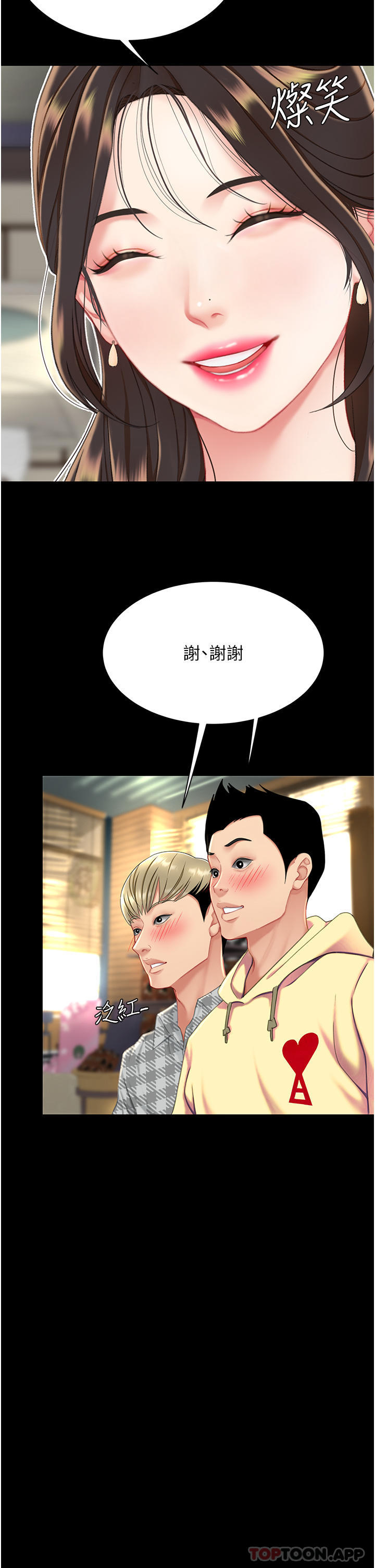 第2话-在猎物身上做记号 - 第21.jpg页