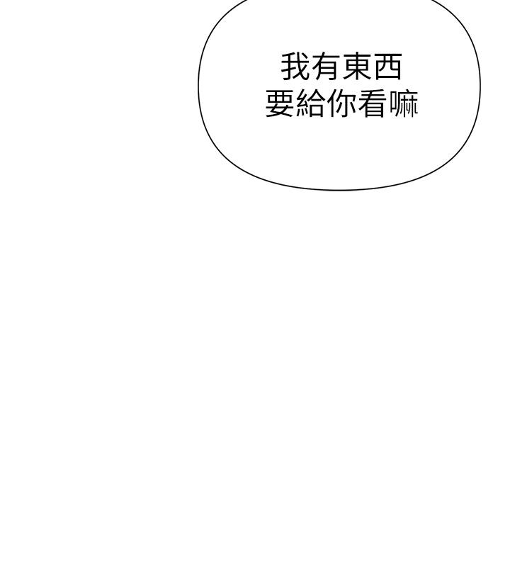 第6話-醉醺醺的鄰居阿姨 - 第29.jpg页