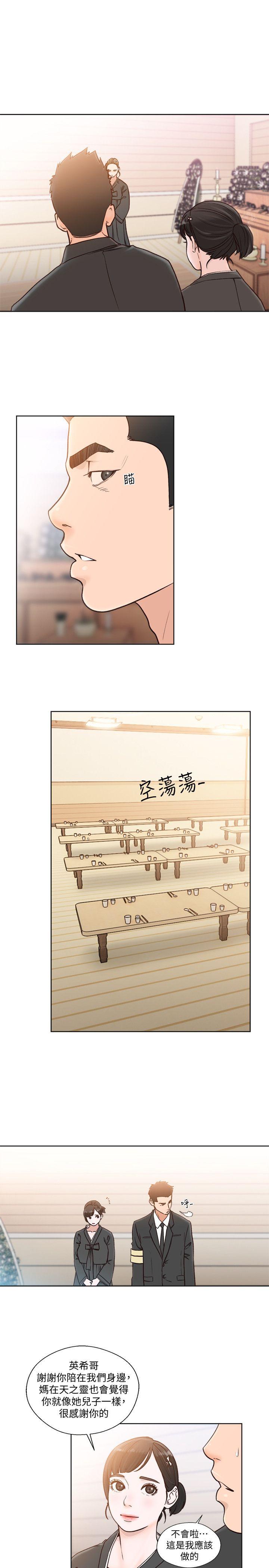 第84話-妳該不會…要在這裡做吧? - 第23.jpg页