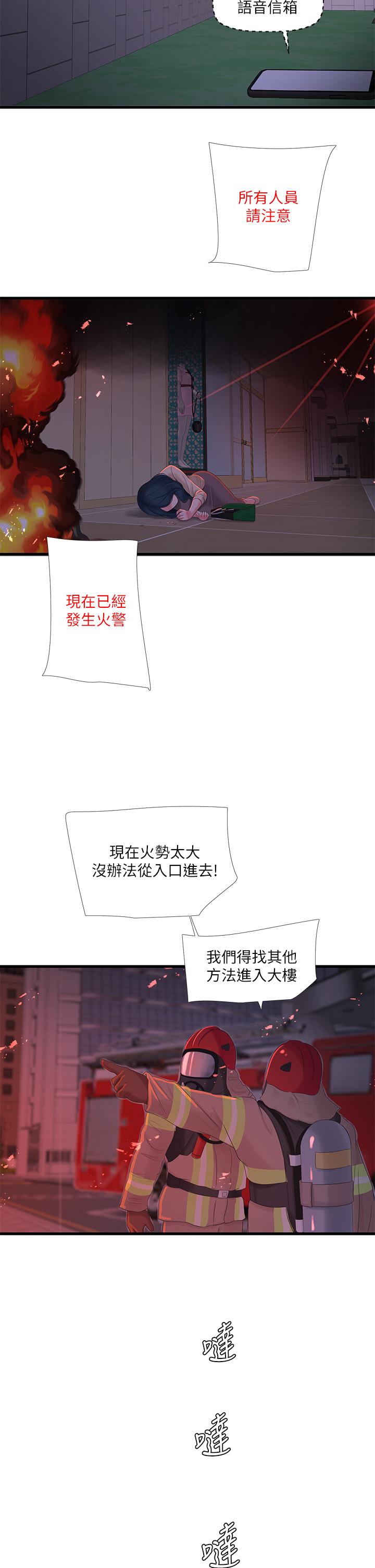第98話-在告別炮中高潮的佳卉 - 第31.jpg页