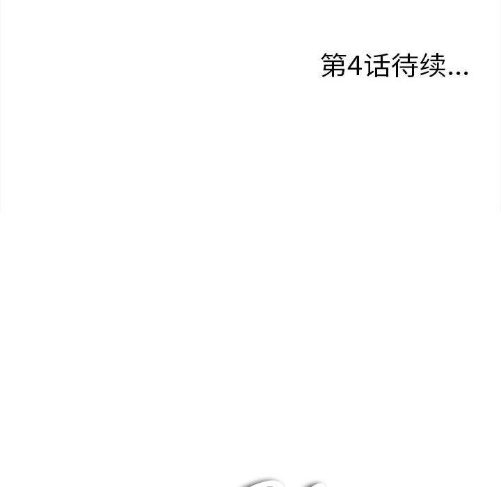 第 3 话 - 第137.jpg页