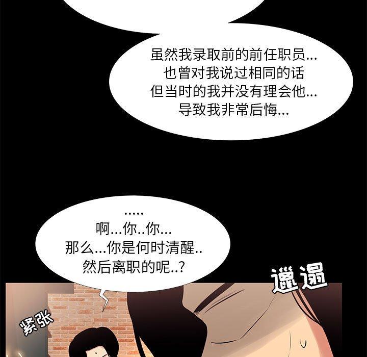 第 18 话 - 第43.jpg页