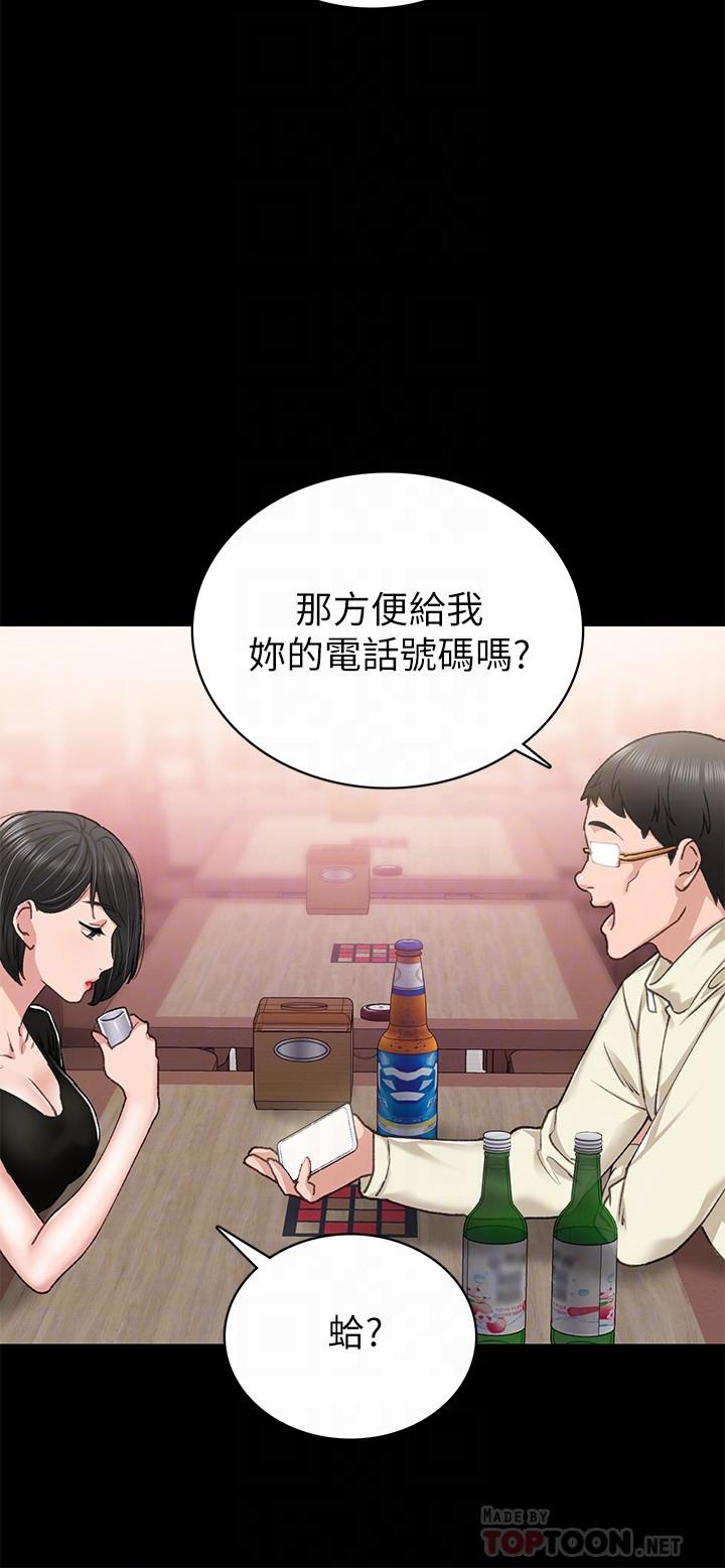 第67話-都有璟珊了，竟然還... - 第8.jpg页