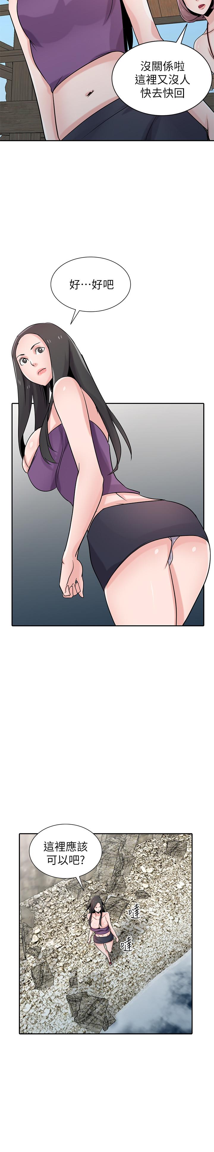 第70話- 在海邊解放的三人 - 第15.jpg页