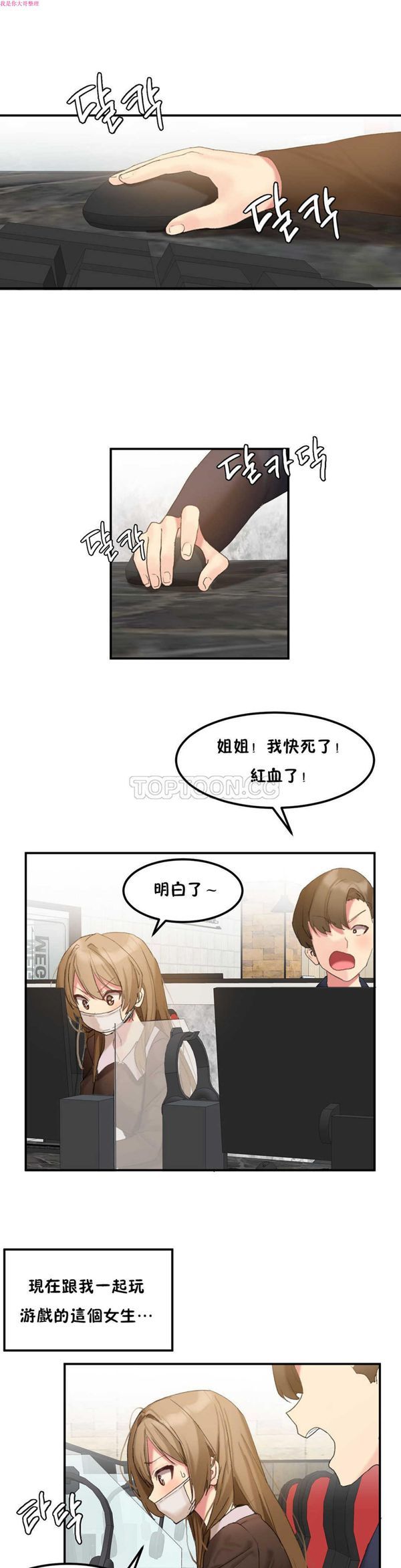第 8 话 - 第1.jpg页