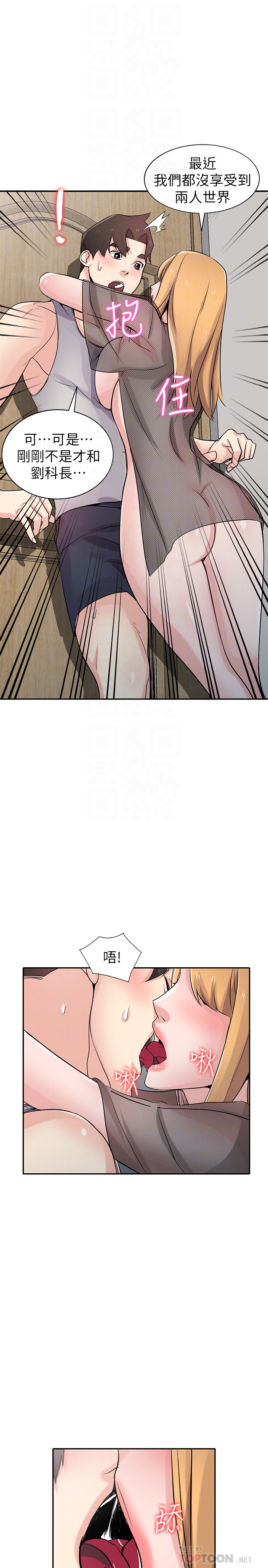 第62話-試一下沒插過的洞吧 - 第11.jpg页