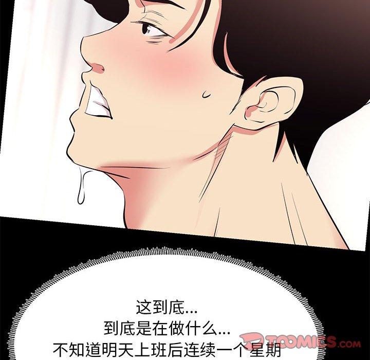 第 20 话 - 第81.jpg页