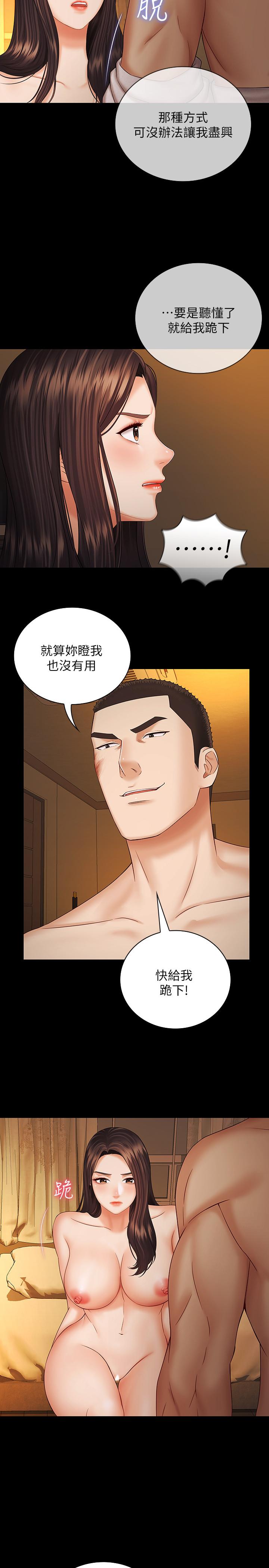 第34话-刘志浩邪恶的嘲弄 - 第26.jpg页