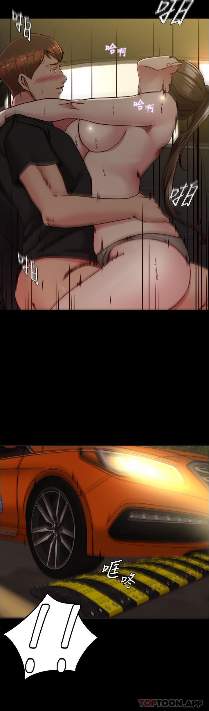 第134话-丢脸却又湿到不行 - 第23.jpg页